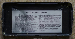 Inside of removable cover